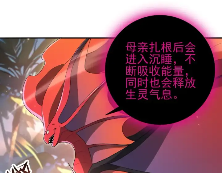 《全民转职：驭龙师是最弱职业？》第203话 巨龙守护之岛图117