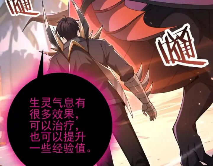 《全民转职：驭龙师是最弱职业？》第203话 巨龙守护之岛图118