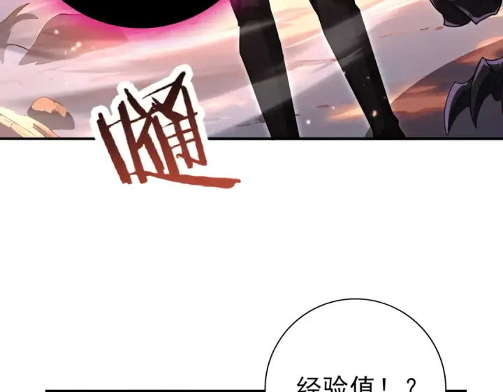 《全民转职：驭龙师是最弱职业？》第203话 巨龙守护之岛图119