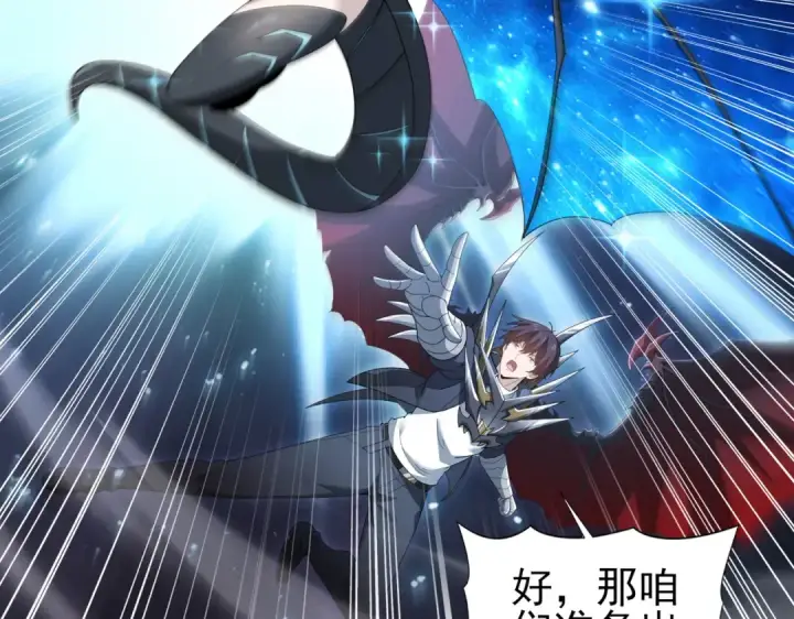 《全民转职：驭龙师是最弱职业？》第203话 巨龙守护之岛图12