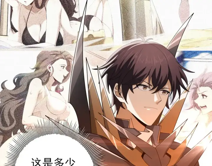 《全民转职：驭龙师是最弱职业？》第203话 巨龙守护之岛图126