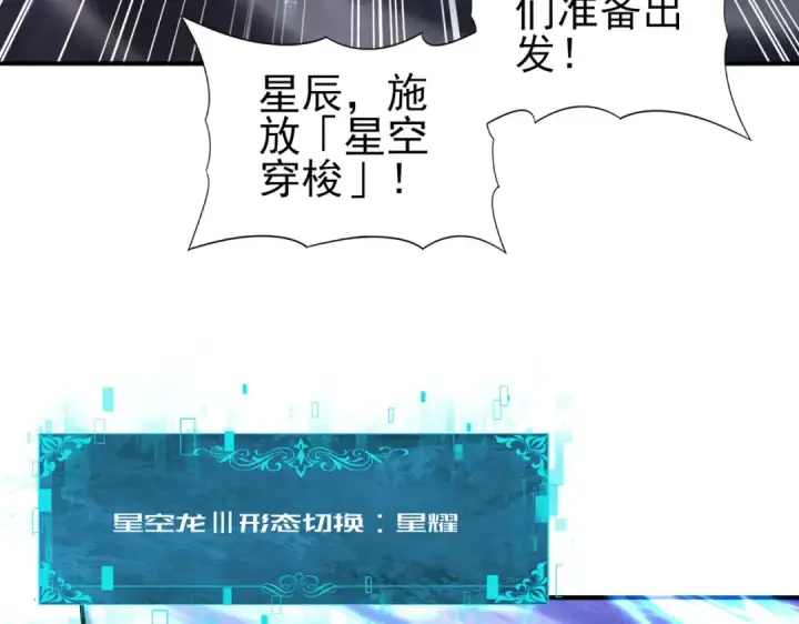 《全民转职：驭龙师是最弱职业？》第203话 巨龙守护之岛图13