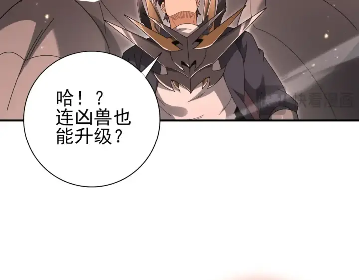《全民转职：驭龙师是最弱职业？》第203话 巨龙守护之岛图130
