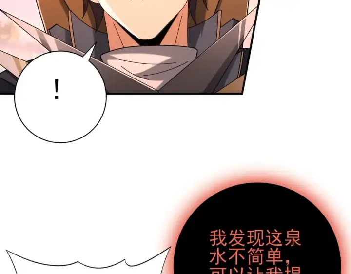 《全民转职：驭龙师是最弱职业？》第203话 巨龙守护之岛图132