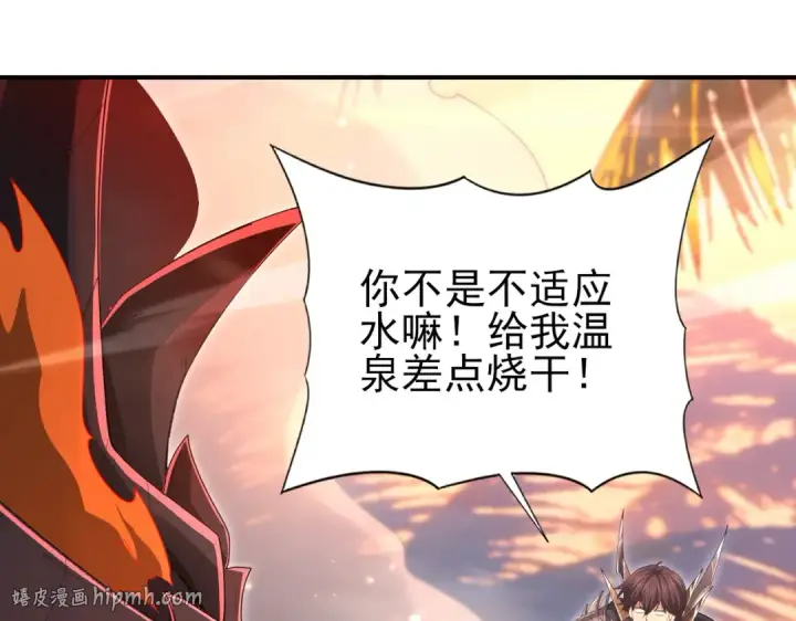《全民转职：驭龙师是最弱职业？》第203话 巨龙守护之岛图136