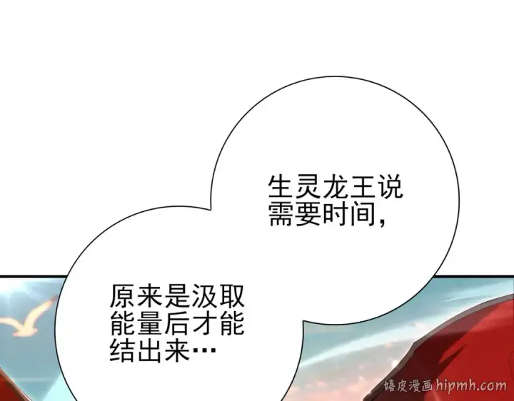 《全民转职：驭龙师是最弱职业？》第203话 巨龙守护之岛图144