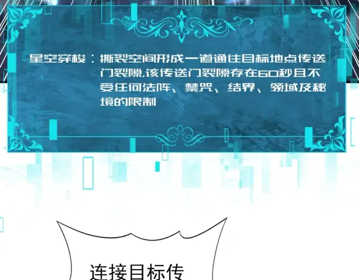 《全民转职：驭龙师是最弱职业？》第203话 巨龙守护之岛图17