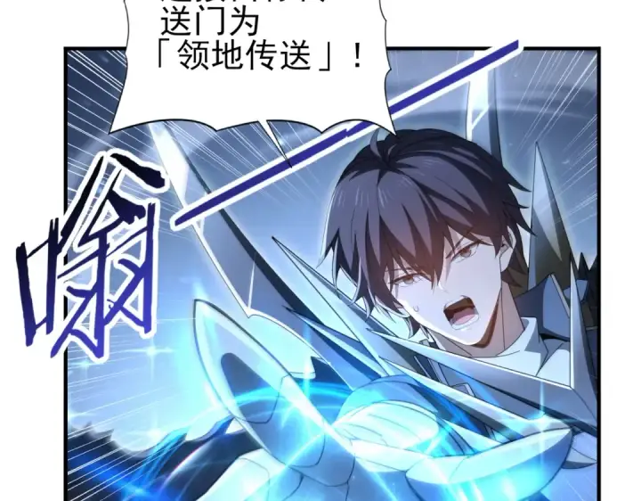《全民转职：驭龙师是最弱职业？》第203话 巨龙守护之岛图18