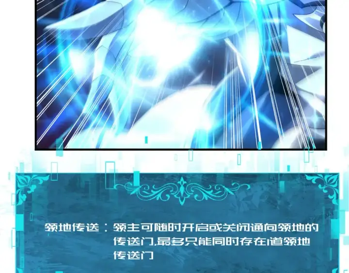《全民转职：驭龙师是最弱职业？》第203话 巨龙守护之岛图19