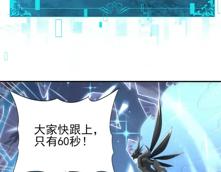 《全民转职：驭龙师是最弱职业？》第203话 巨龙守护之岛图20