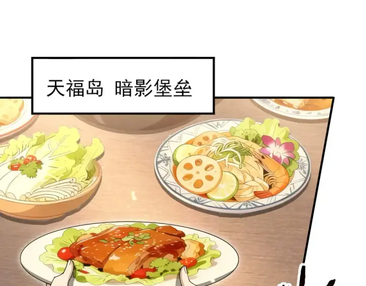 《全民转职：驭龙师是最弱职业？》第203话 巨龙守护之岛图27