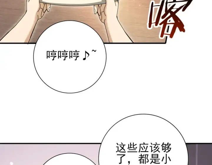 《全民转职：驭龙师是最弱职业？》第203话 巨龙守护之岛图28
