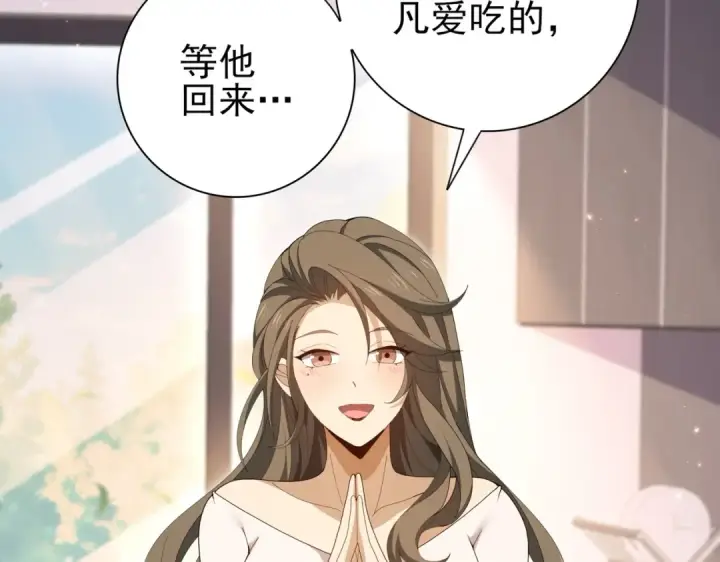 《全民转职：驭龙师是最弱职业？》第203话 巨龙守护之岛图29