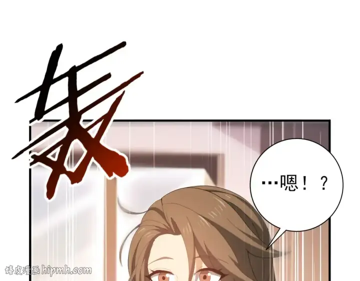 《全民转职：驭龙师是最弱职业？》第203话 巨龙守护之岛图32