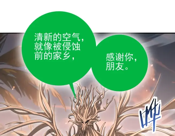 《全民转职：驭龙师是最弱职业？》第203话 巨龙守护之岛图34