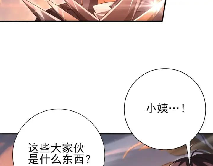 《全民转职：驭龙师是最弱职业？》第203话 巨龙守护之岛图39