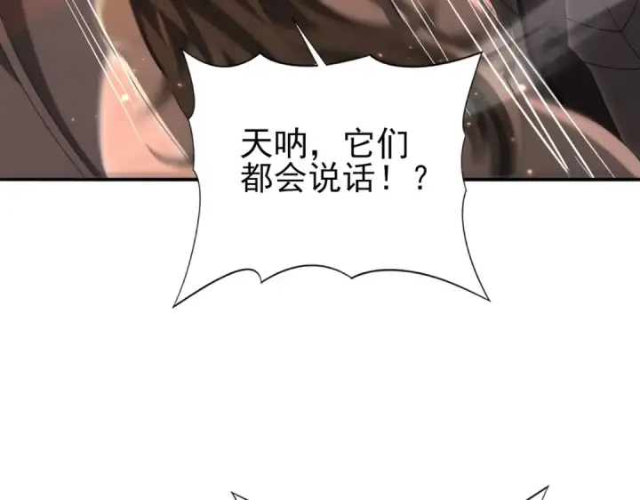 《全民转职：驭龙师是最弱职业？》第203话 巨龙守护之岛图45