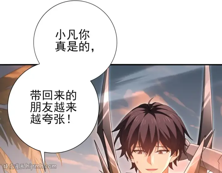 《全民转职：驭龙师是最弱职业？》第203话 巨龙守护之岛图48