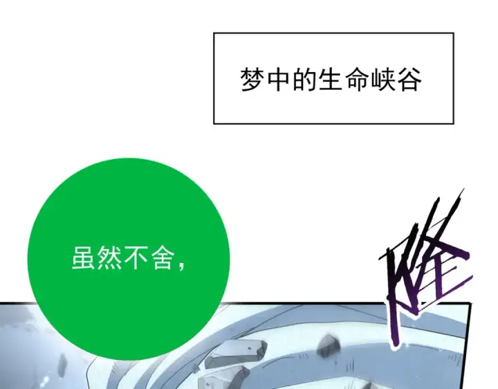 《全民转职：驭龙师是最弱职业？》第203话 巨龙守护之岛图5