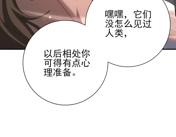 《全民转职：驭龙师是最弱职业？》第203话 巨龙守护之岛图50