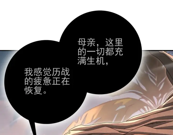 《全民转职：驭龙师是最弱职业？》第203话 巨龙守护之岛图51