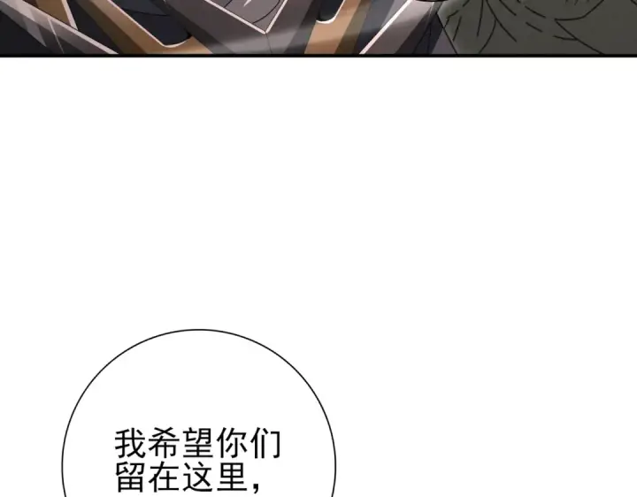 《全民转职：驭龙师是最弱职业？》第203话 巨龙守护之岛图57