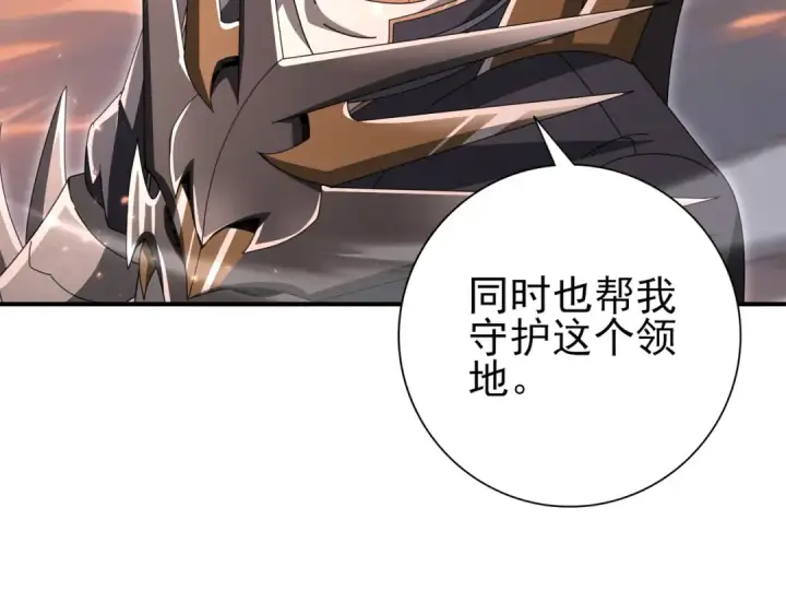 《全民转职：驭龙师是最弱职业？》第203话 巨龙守护之岛图59