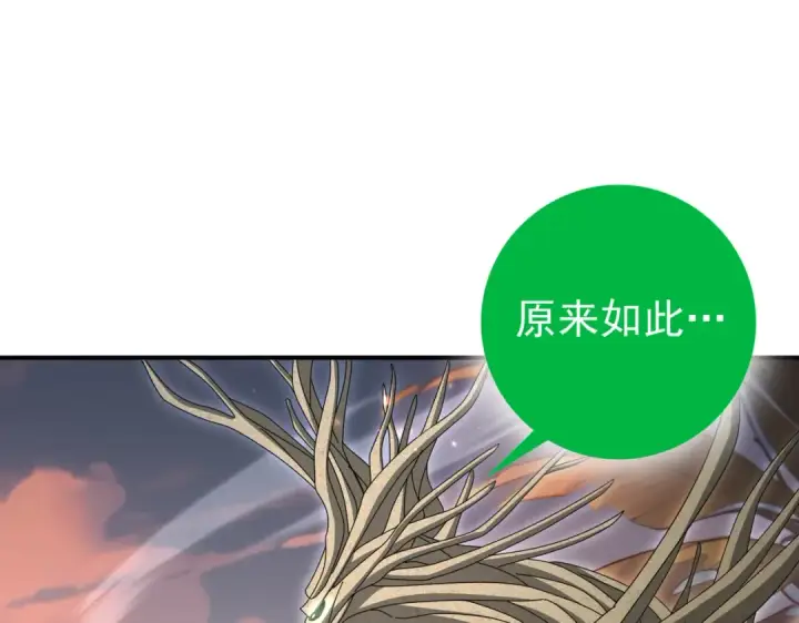 《全民转职：驭龙师是最弱职业？》第203话 巨龙守护之岛图60