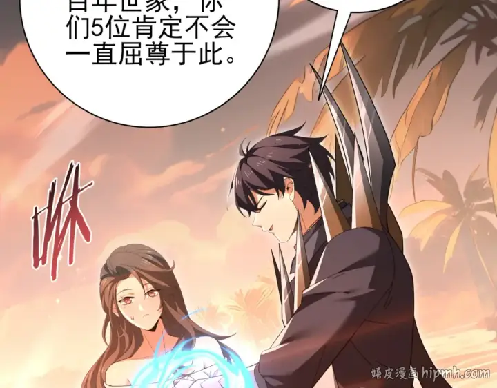 《全民转职：驭龙师是最弱职业？》第203话 巨龙守护之岛图64