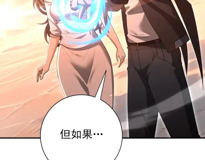 《全民转职：驭龙师是最弱职业？》第203话 巨龙守护之岛图65