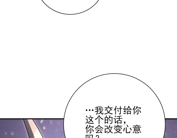 《全民转职：驭龙师是最弱职业？》第203话 巨龙守护之岛图66