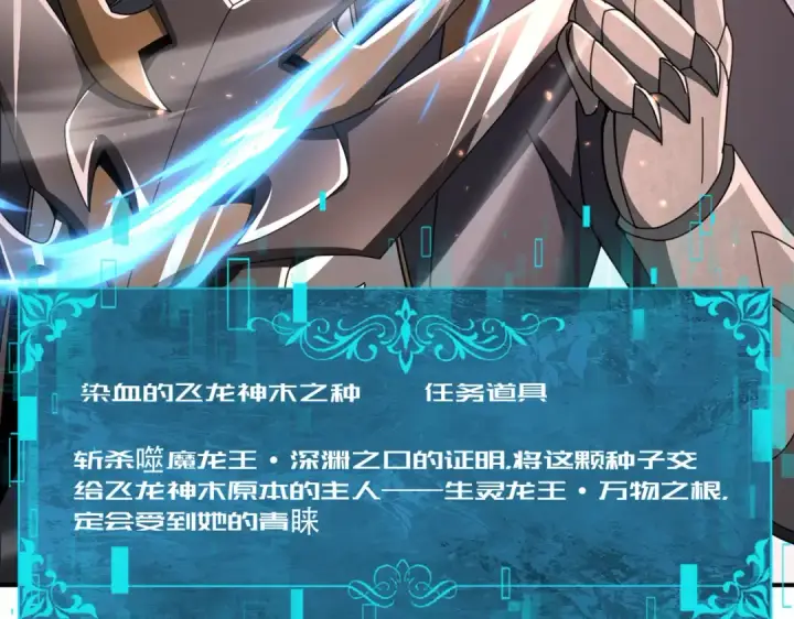《全民转职：驭龙师是最弱职业？》第203话 巨龙守护之岛图68