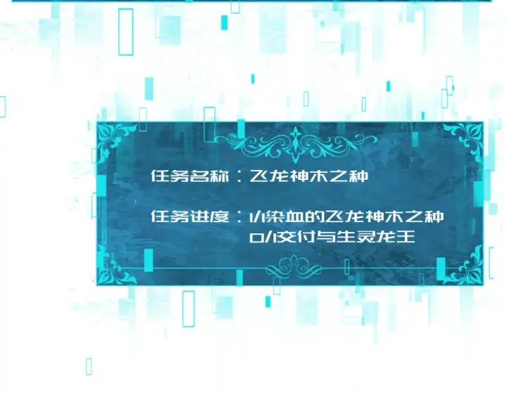 《全民转职：驭龙师是最弱职业？》第203话 巨龙守护之岛图69