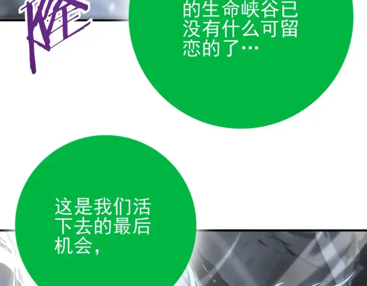 《全民转职：驭龙师是最弱职业？》第203话 巨龙守护之岛图7