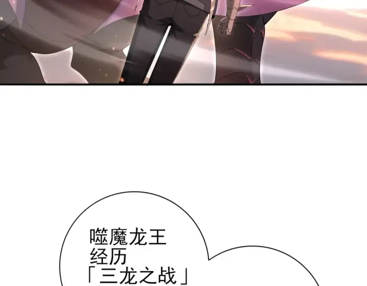 《全民转职：驭龙师是最弱职业？》第203话 巨龙守护之岛图75