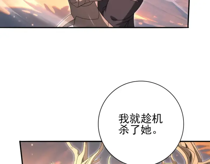 《全民转职：驭龙师是最弱职业？》第203话 巨龙守护之岛图77