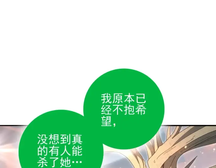 《全民转职：驭龙师是最弱职业？》第203话 巨龙守护之岛图82