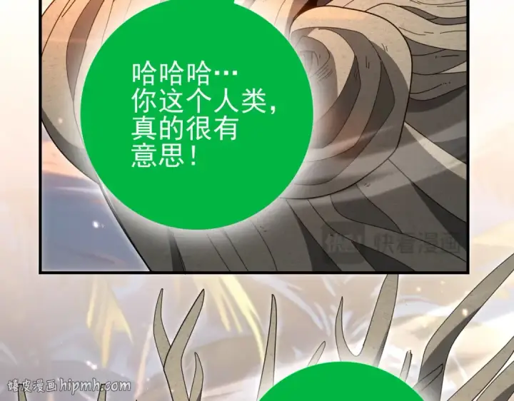 《全民转职：驭龙师是最弱职业？》第203话 巨龙守护之岛图96