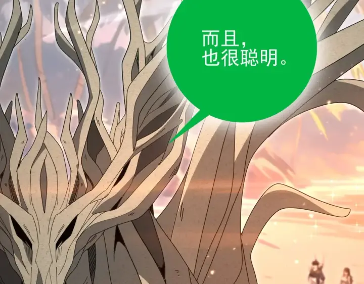 《全民转职：驭龙师是最弱职业？》第203话 巨龙守护之岛图97