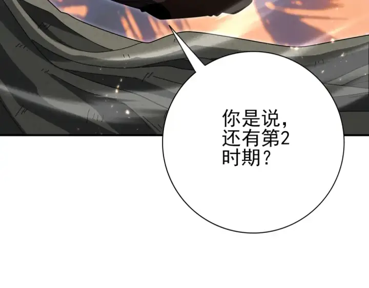 《全民转职：驭龙师是最弱职业？》第204话 三日的死亡通牒图10
