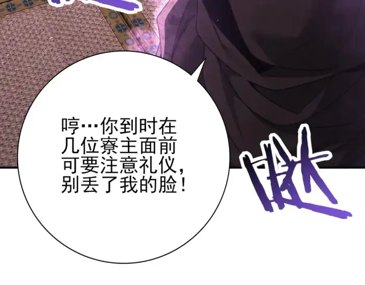 《全民转职：驭龙师是最弱职业？》第204话 三日的死亡通牒图101