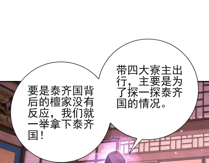 《全民转职：驭龙师是最弱职业？》第204话 三日的死亡通牒图102