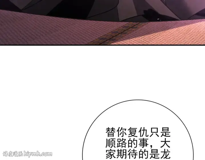 《全民转职：驭龙师是最弱职业？》第204话 三日的死亡通牒图104