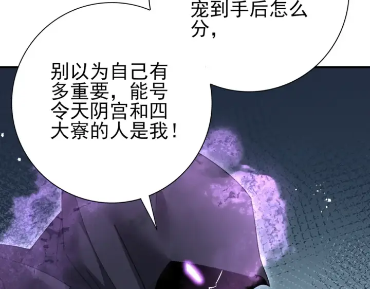 《全民转职：驭龙师是最弱职业？》第204话 三日的死亡通牒图105