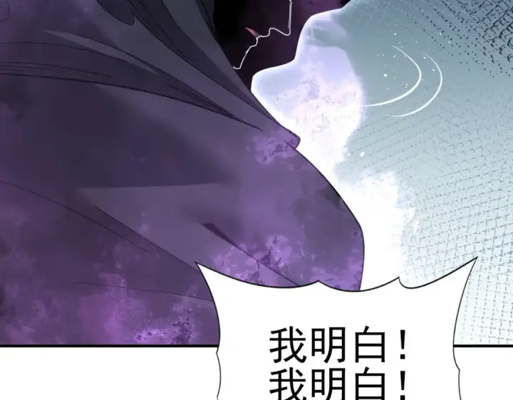 《全民转职：驭龙师是最弱职业？》第204话 三日的死亡通牒图106