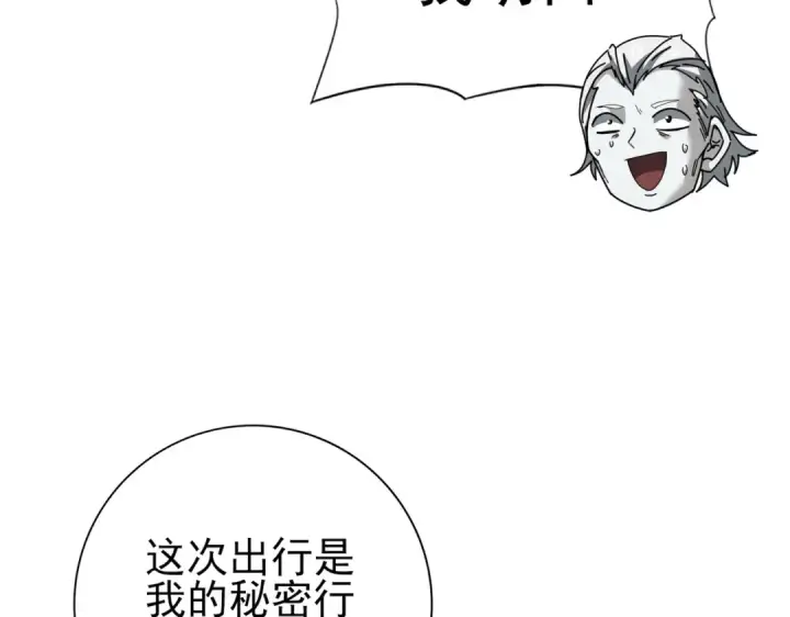 《全民转职：驭龙师是最弱职业？》第204话 三日的死亡通牒图107