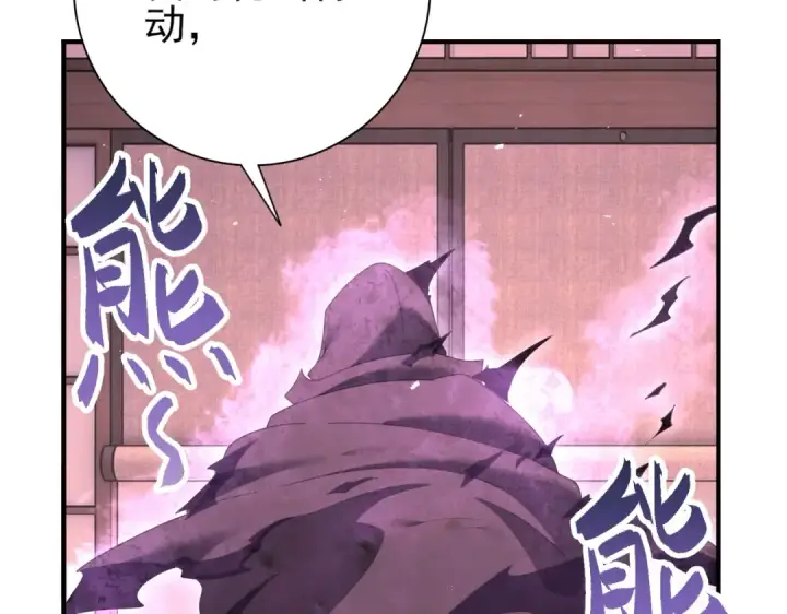 《全民转职：驭龙师是最弱职业？》第204话 三日的死亡通牒图108