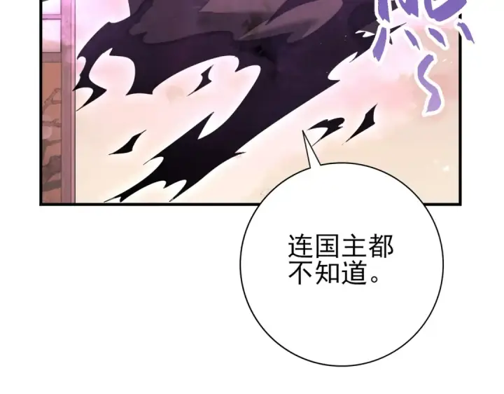 《全民转职：驭龙师是最弱职业？》第204话 三日的死亡通牒图109