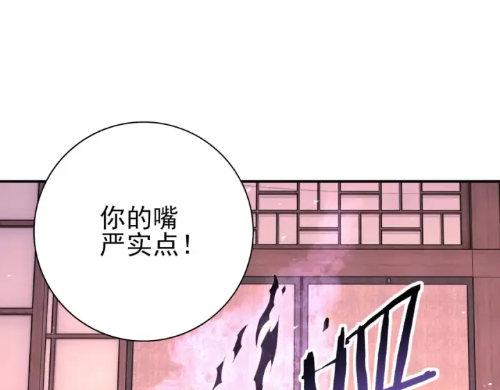 《全民转职：驭龙师是最弱职业？》第204话 三日的死亡通牒图110