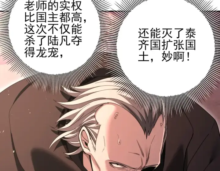 《全民转职：驭龙师是最弱职业？》第204话 三日的死亡通牒图115